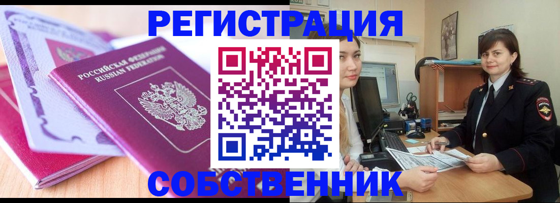 прописка законно в Порхове