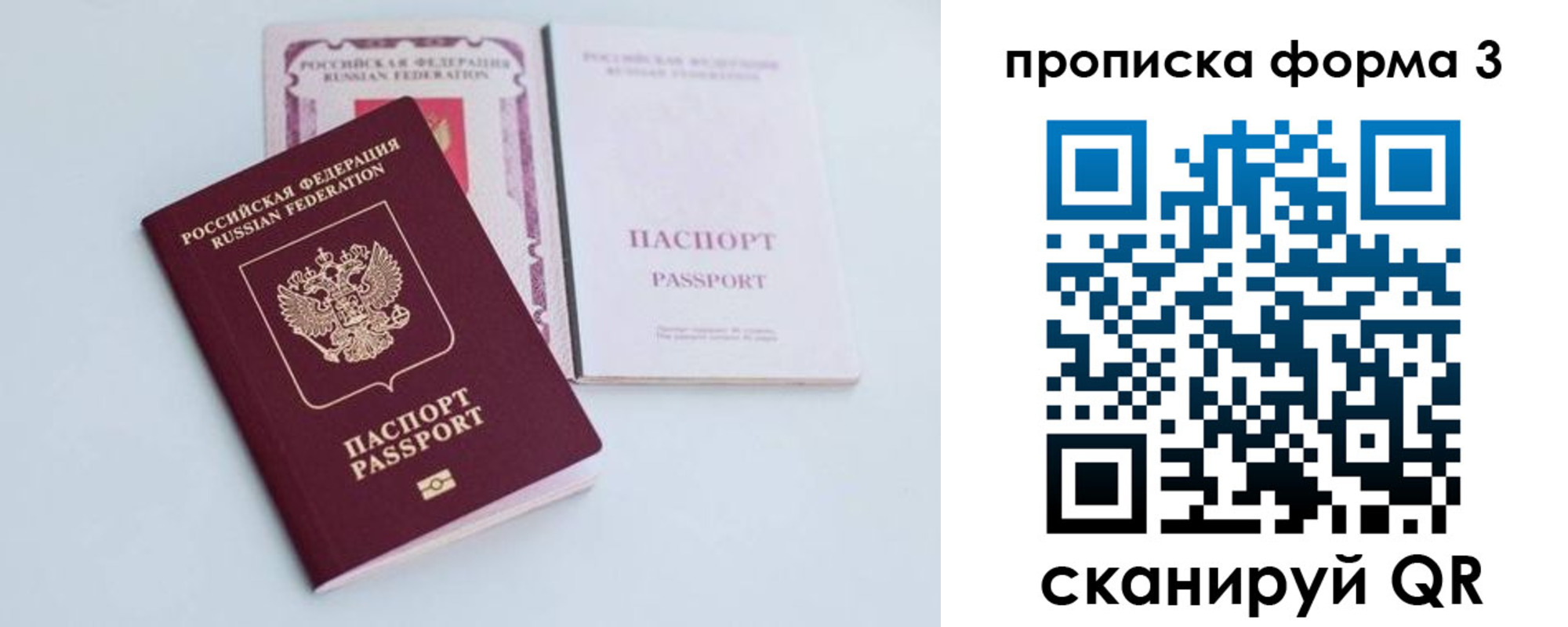регистрация для дет. сада в Порхове