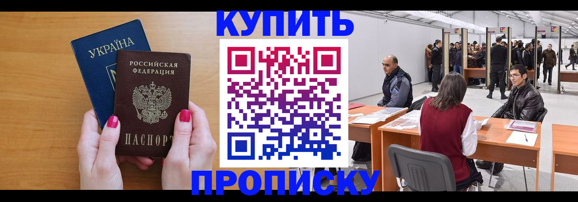 временная регистрация в квартире в Порхове