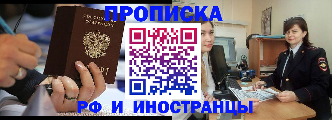 временная регистрация собственник в Порхове
