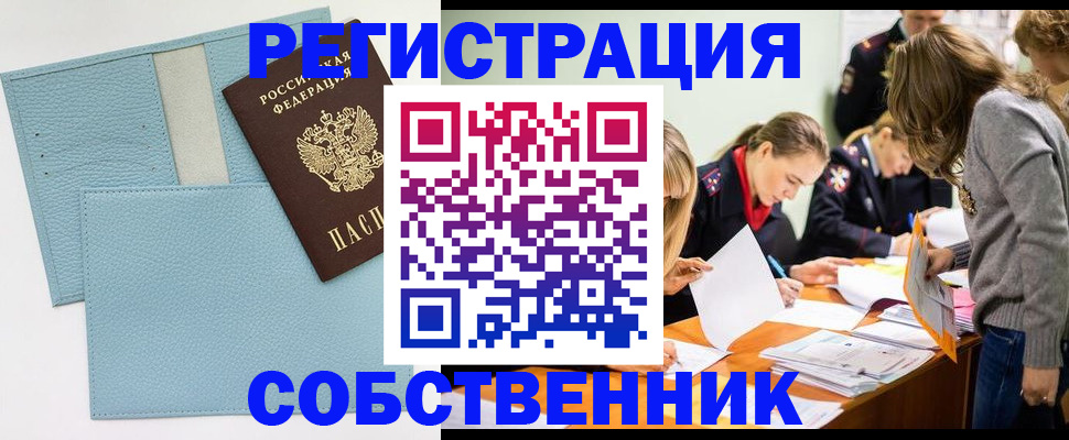 временная регистрация 2025 в Порхове