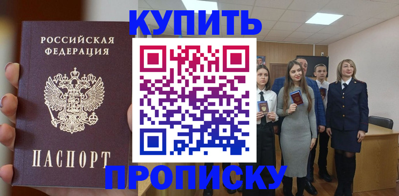 временная регистрация гарантия в Порхове