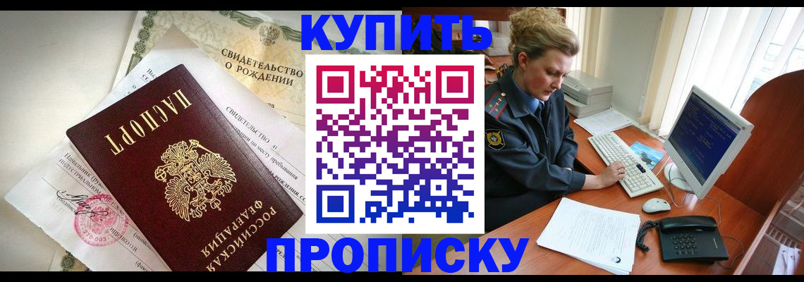 где прописаться в Порхове