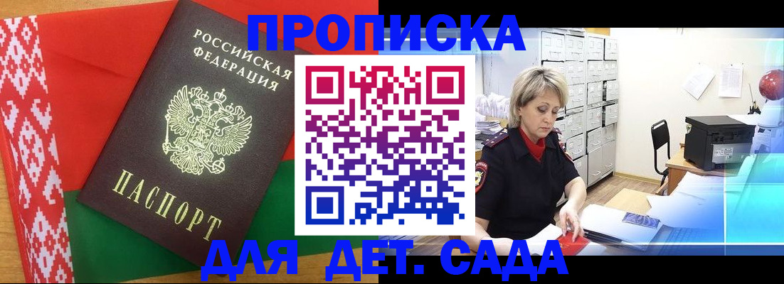 временная регистрация собственник в Порхове